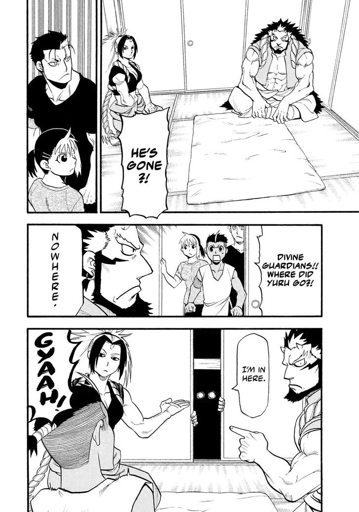 Read Yomi no Tsugai en Manga Online