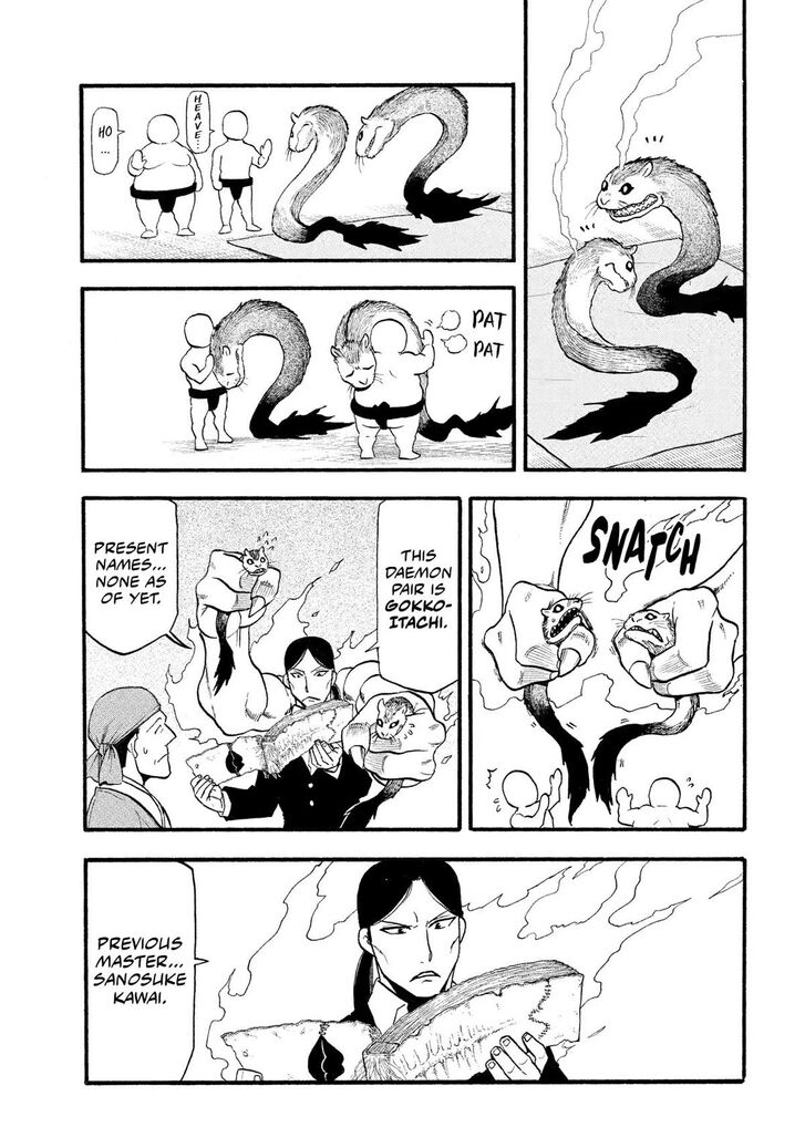 Read Yomi no Tsugai en Manga Online