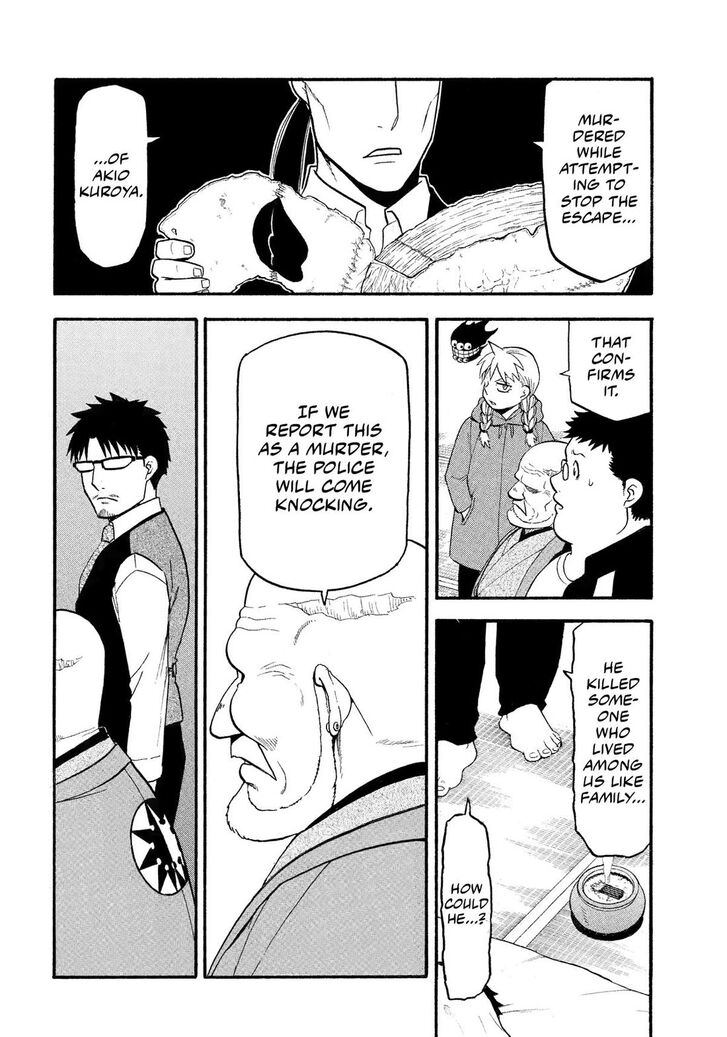 Read Yomi no Tsugai en Manga Online