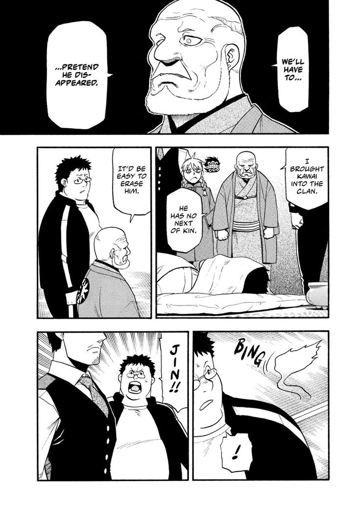 Read Yomi no Tsugai en Manga Online