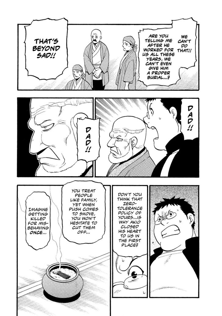 Read Yomi no Tsugai en Manga Online