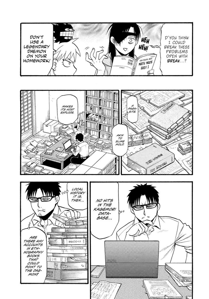 Read Yomi no Tsugai en Manga Online