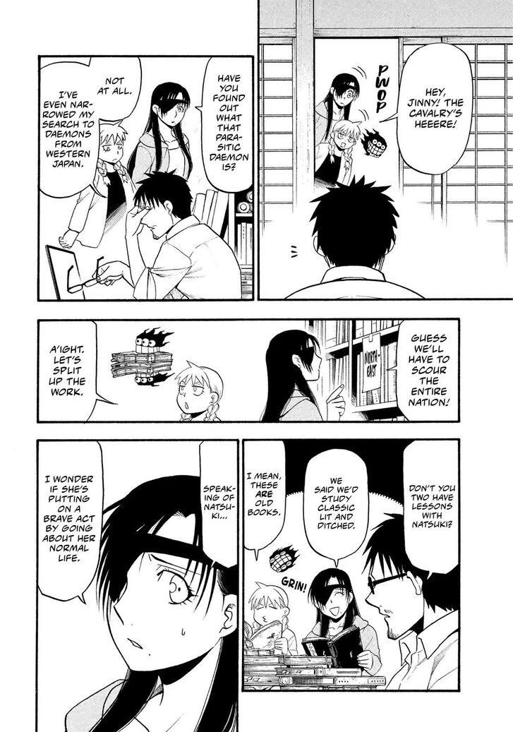 Read Yomi no Tsugai en Manga Online