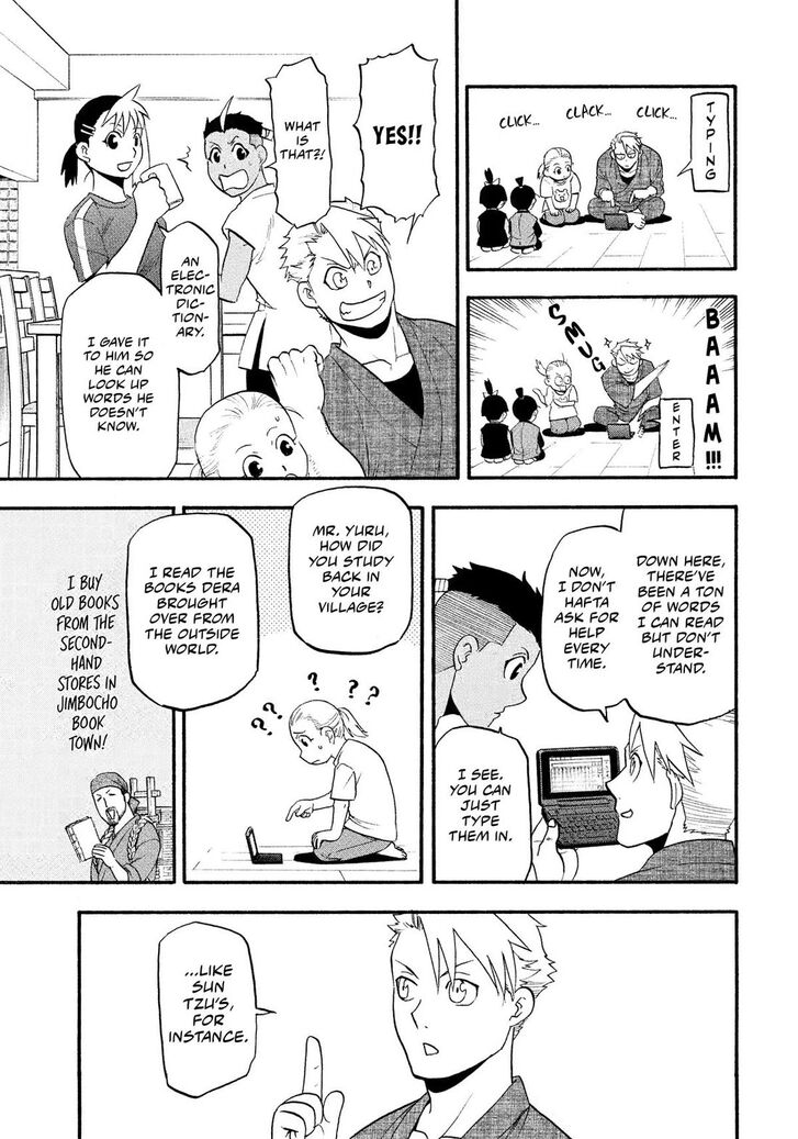 Read Yomi no Tsugai en Manga Online