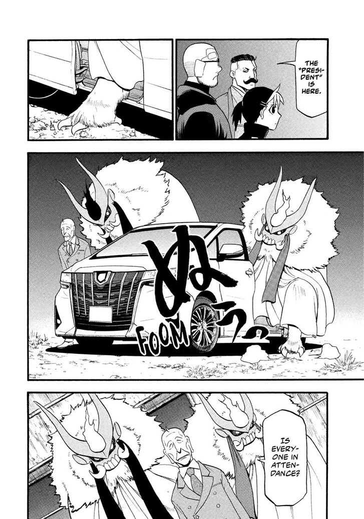 Read Yomi no Tsugai en Manga Online