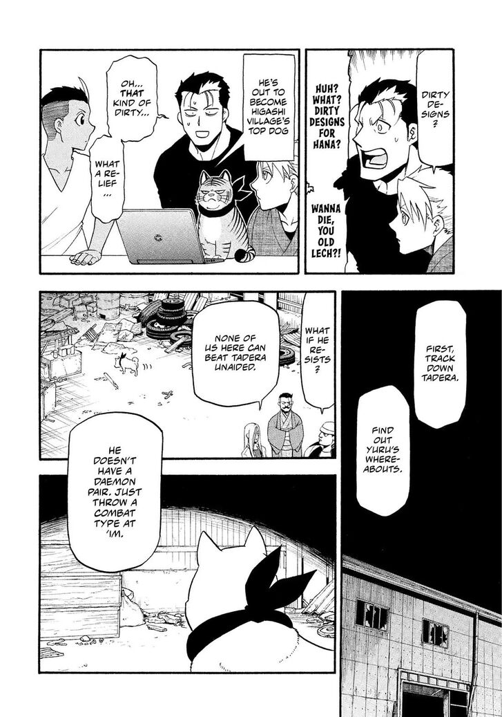 Read Yomi no Tsugai en Manga Online