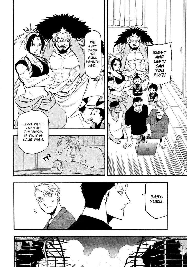 Read Yomi no Tsugai en Manga Online