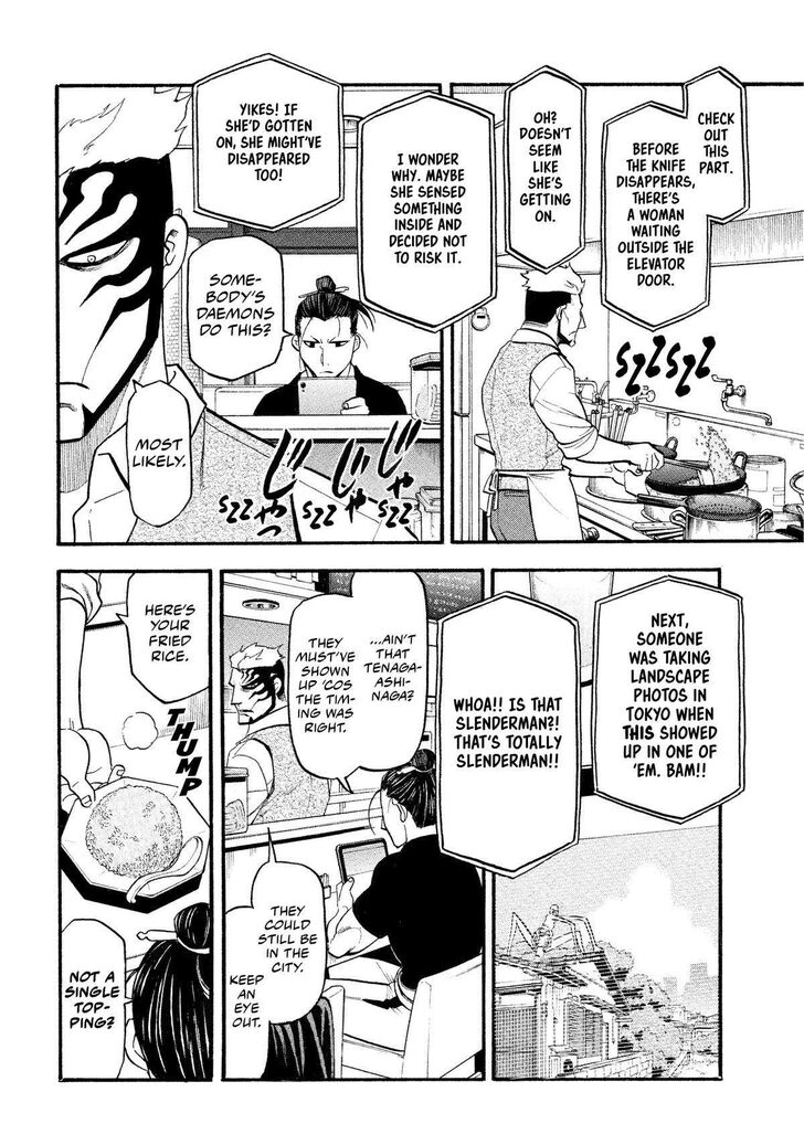 Read Yomi no Tsugai en Manga Online