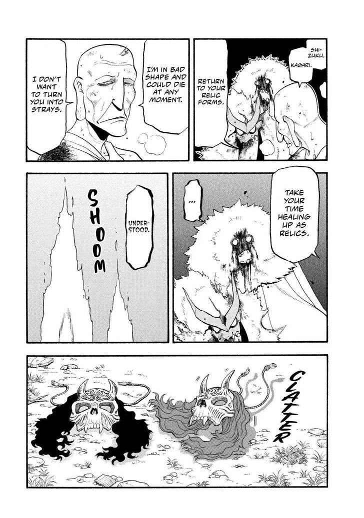 Read Yomi no Tsugai en Manga Online