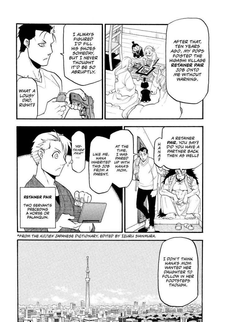 Read Yomi no Tsugai en Manga Online