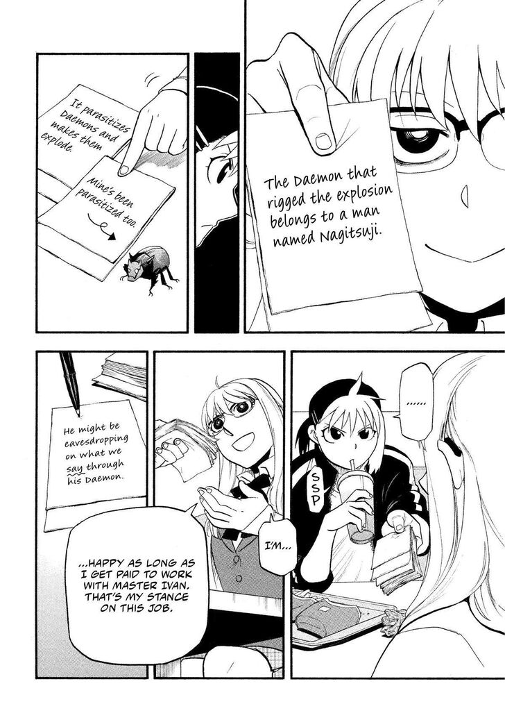 Read Yomi no Tsugai en Manga Online