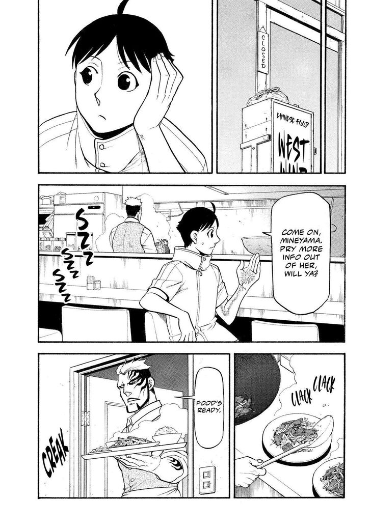 Read Yomi no Tsugai en Manga Online