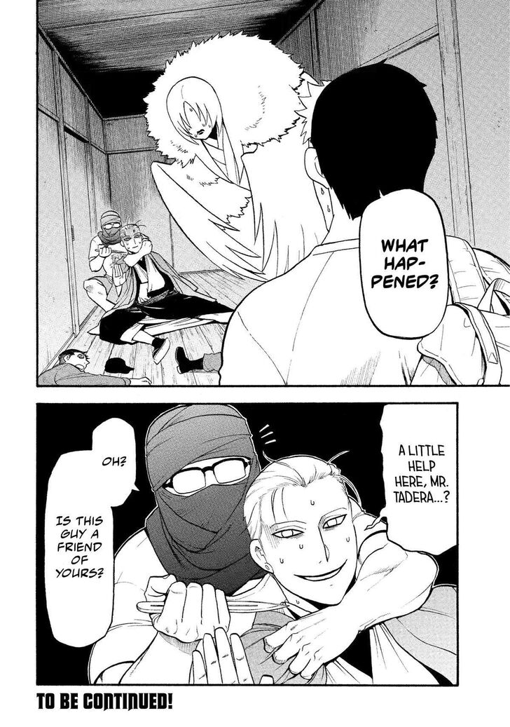 Read Yomi no Tsugai en Manga Online