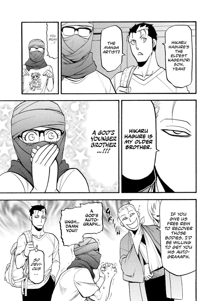 Read Yomi no Tsugai en Manga Online