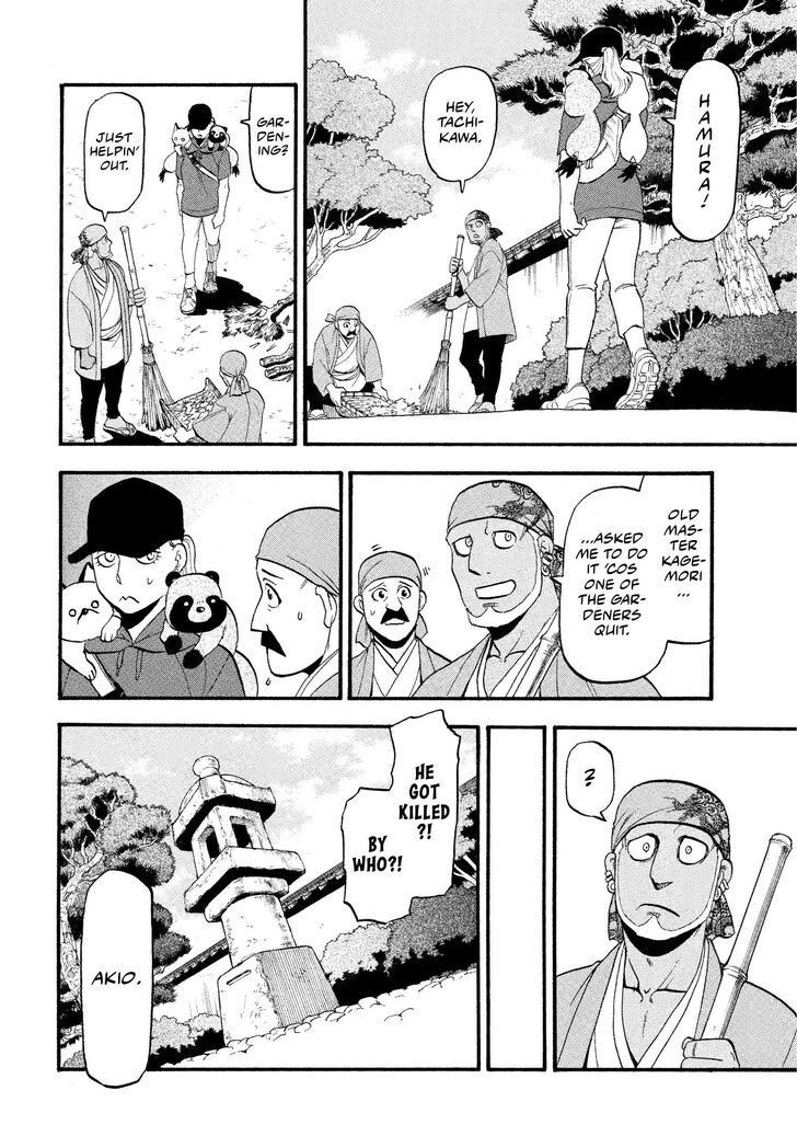 Read Yomi no Tsugai en Manga Online