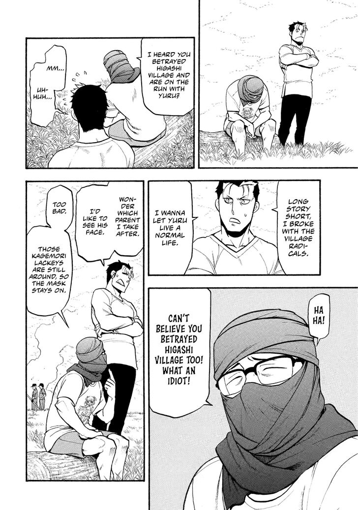 Read Yomi no Tsugai en Manga Online