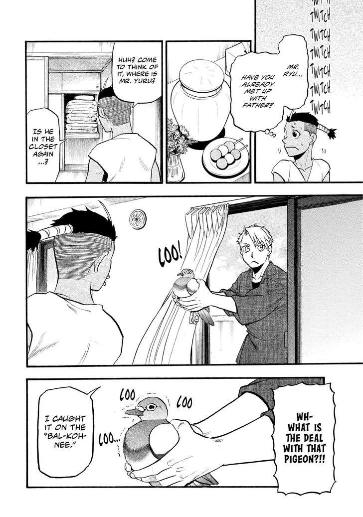 Read Yomi no Tsugai en Manga Online