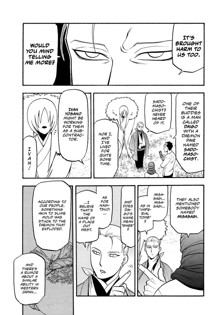 Read Yomi no Tsugai en Manga Online