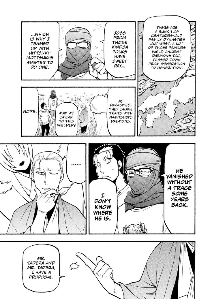 Read Yomi no Tsugai en Manga Online