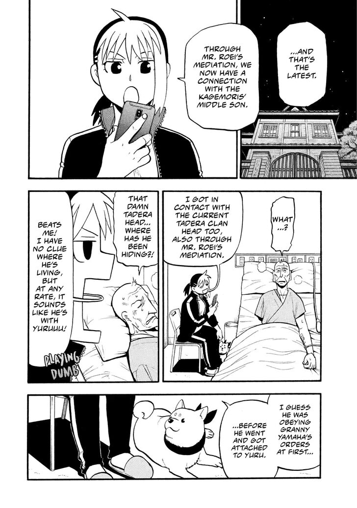 Read Yomi no Tsugai en Manga Online