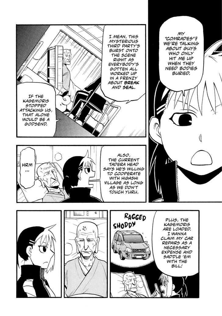 Read Yomi no Tsugai en Manga Online