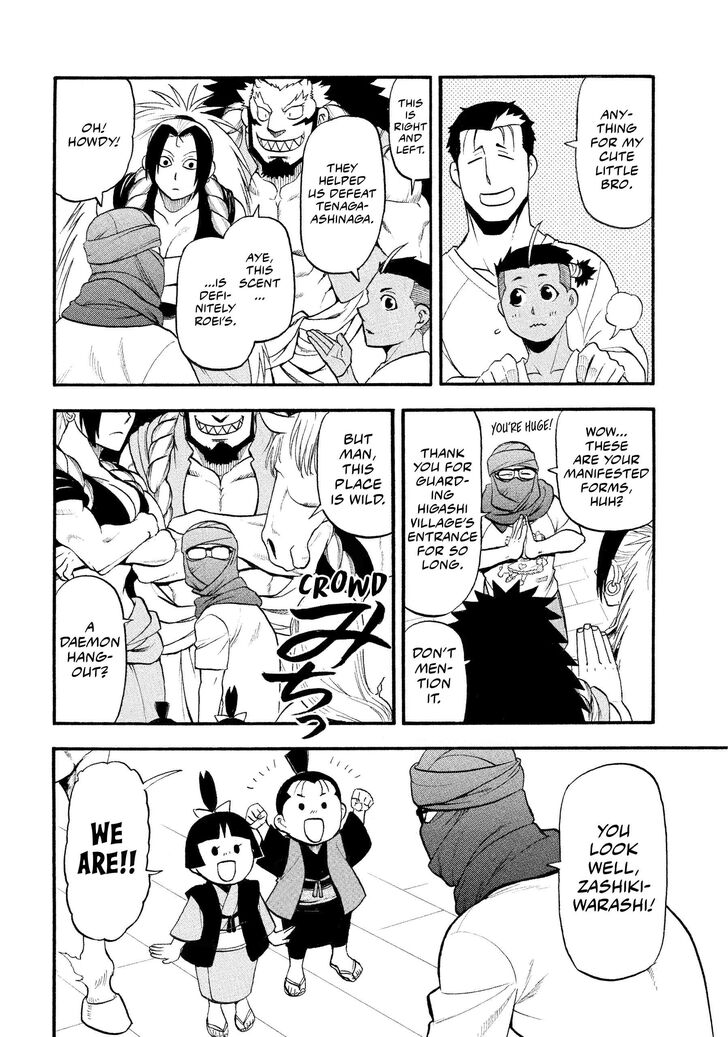 Read Yomi no Tsugai en Manga Online