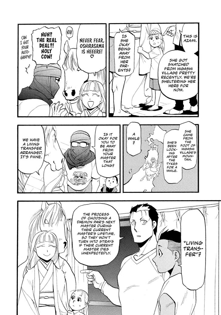 Read Yomi no Tsugai en Manga Online