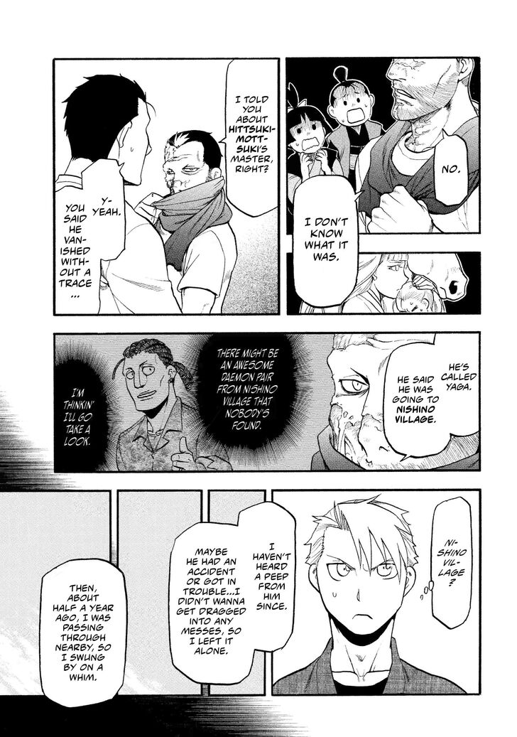 Read Yomi no Tsugai en Manga Online