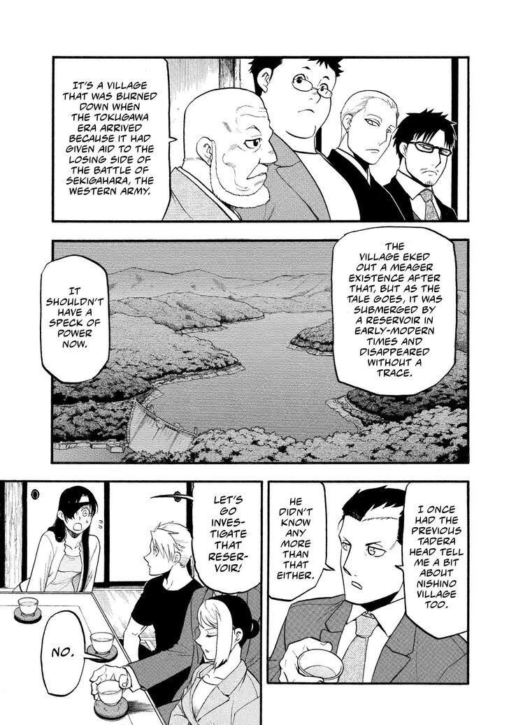 Read Yomi no Tsugai en Manga Online