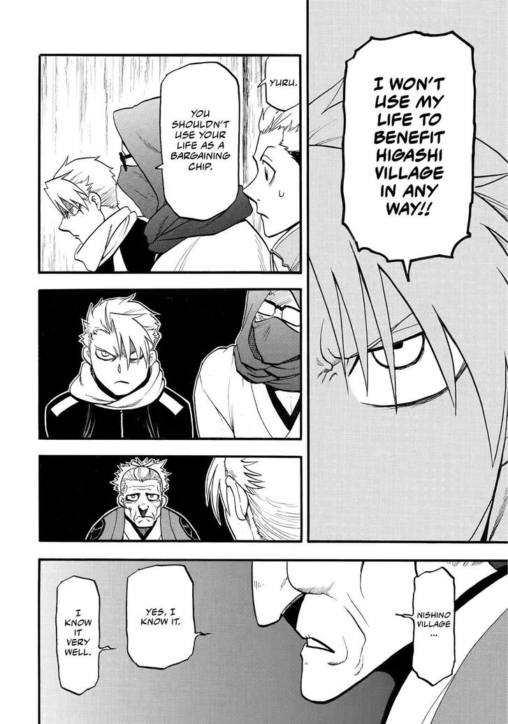 Read Yomi no Tsugai en Manga Online