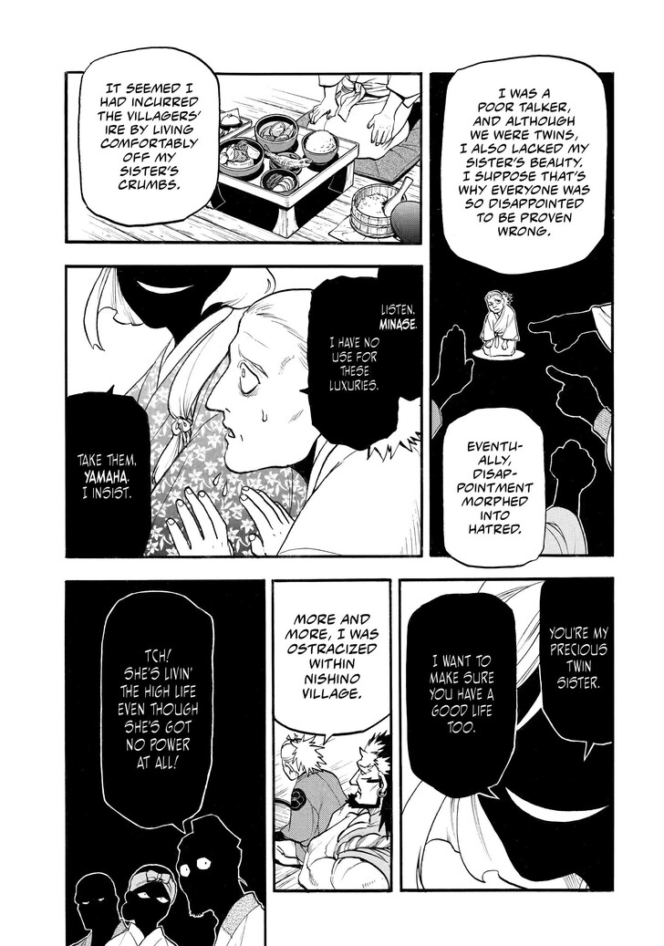 Read Yomi no Tsugai en Manga Online