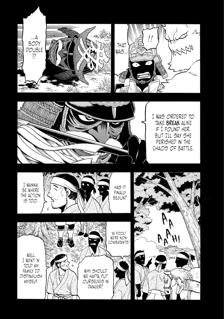 Read Yomi no Tsugai en Manga Online