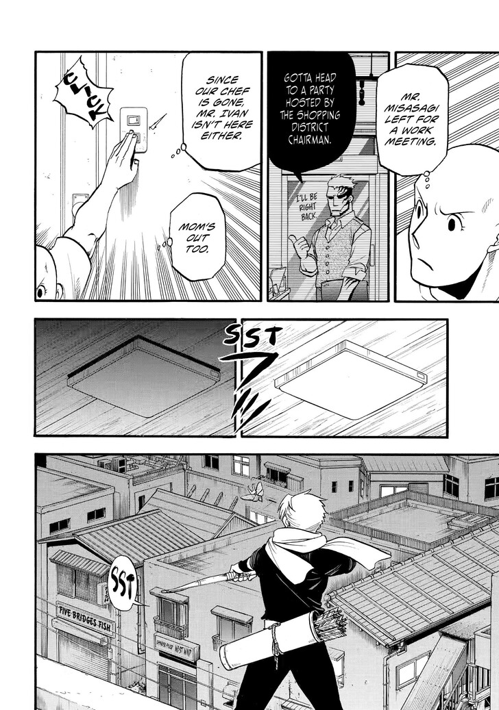 Read Yomi no Tsugai en Manga Online