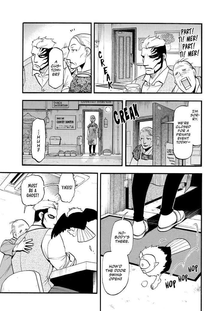 Read Yomi no Tsugai en Manga Online