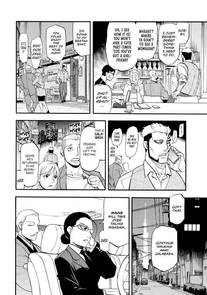 Read Yomi no Tsugai en Manga Online