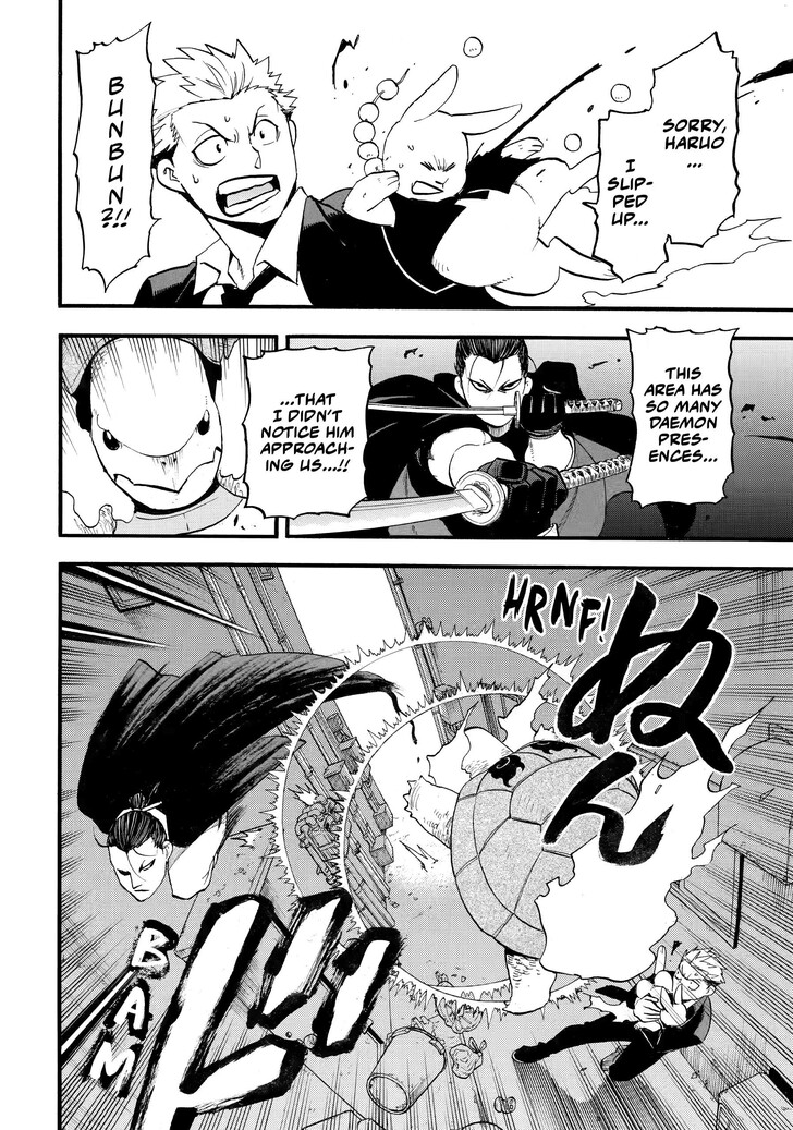 Read Yomi no Tsugai en Manga Online