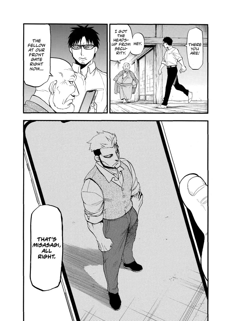 Read Yomi no Tsugai en Manga Online