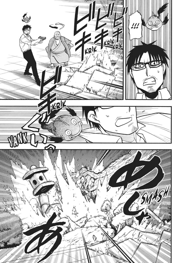 Read Yomi no Tsugai en Manga Online