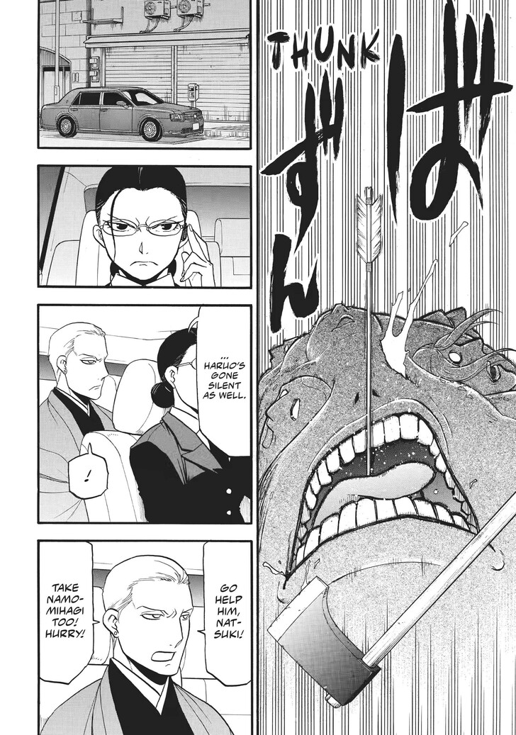 Read Yomi no Tsugai en Manga Online