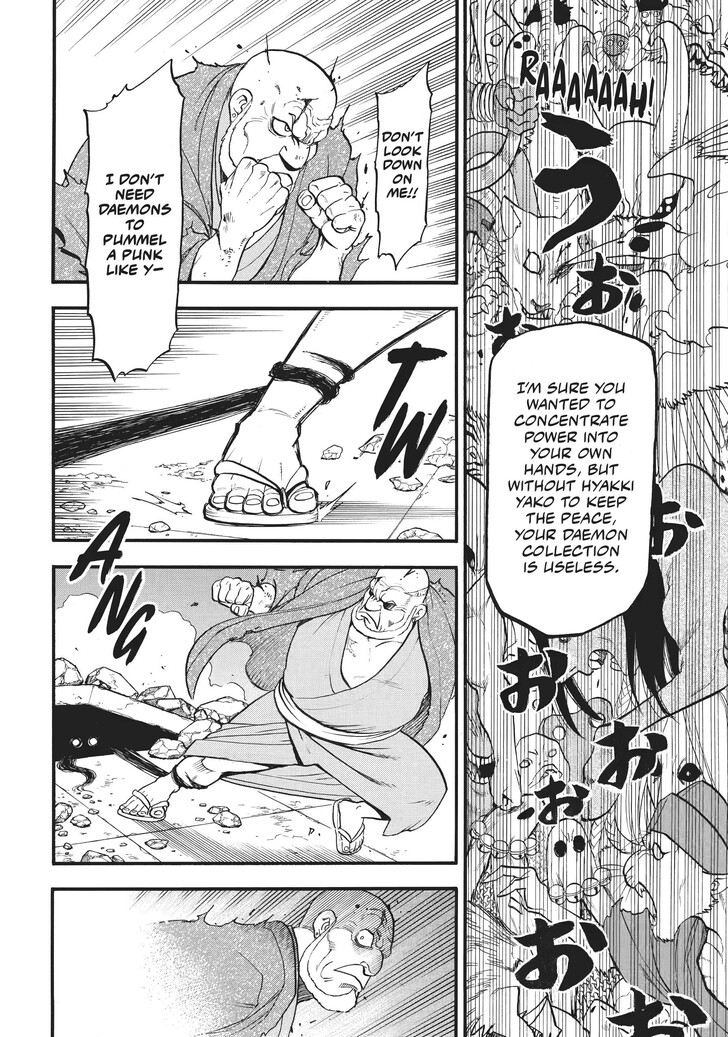 Read Yomi no Tsugai en Manga Online