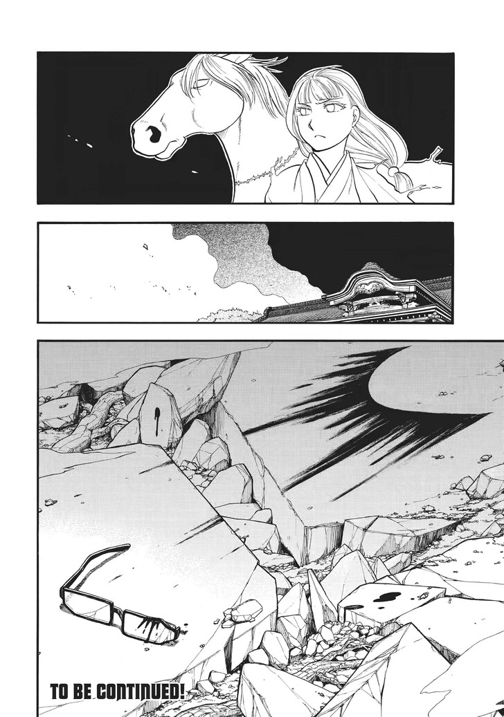 Read Yomi no Tsugai en Manga Online