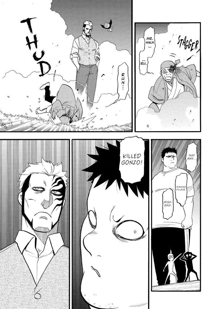 Read Yomi no Tsugai en Manga Online