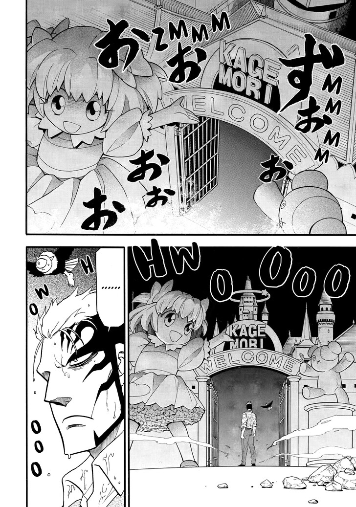 Read Yomi no Tsugai en Manga Online