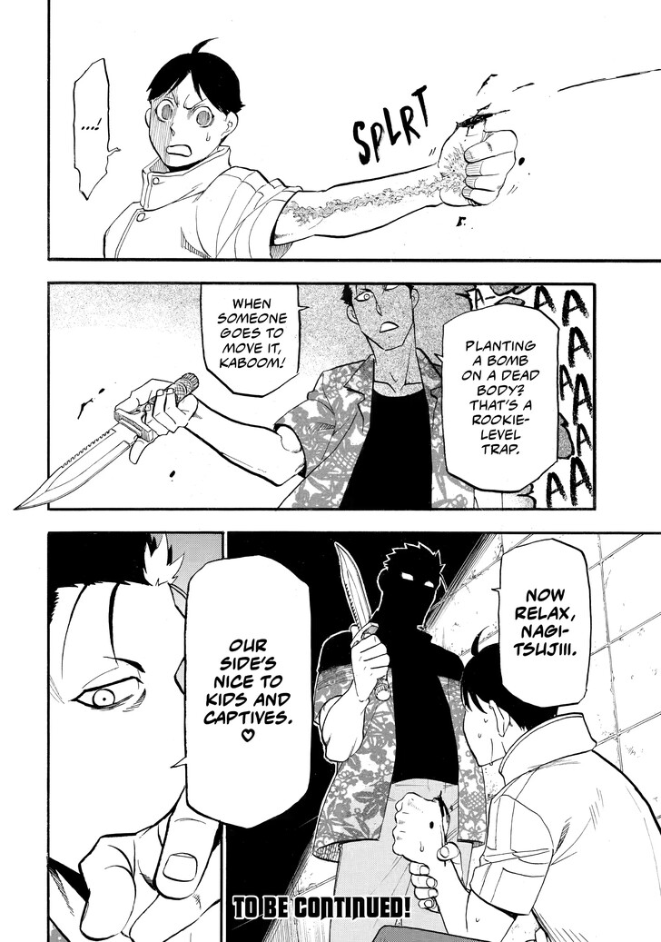 Read Yomi no Tsugai en Manga Online