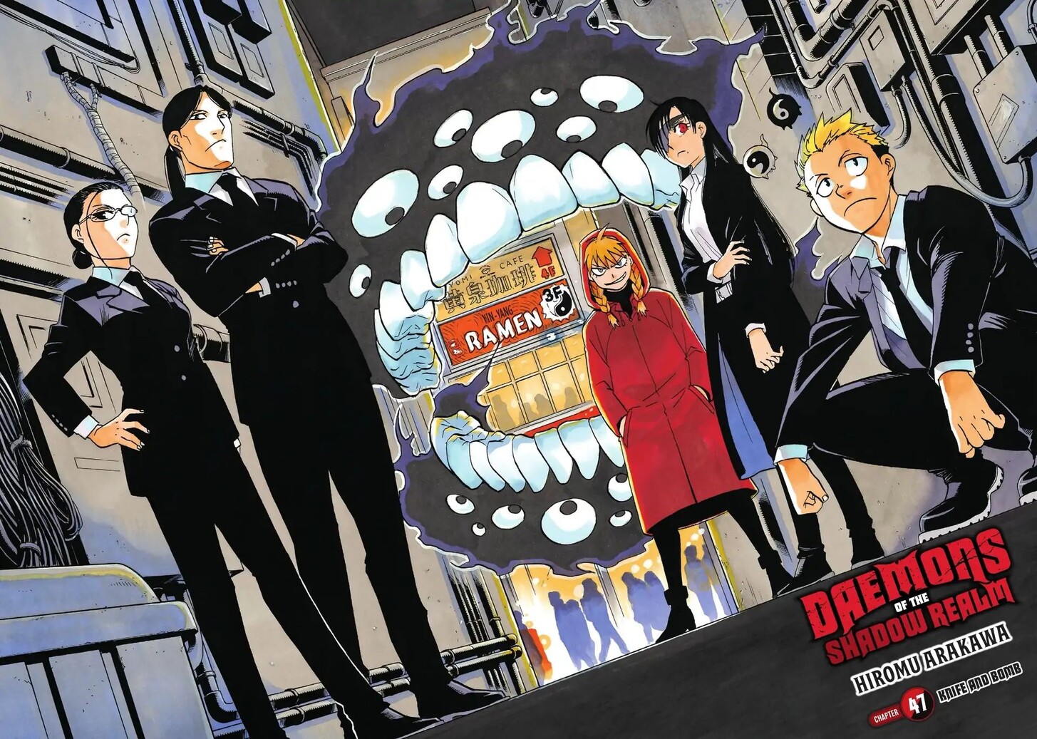 Read Yomi no Tsugai en Manga Online