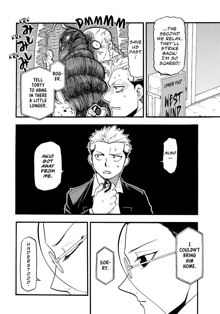 Read Yomi no Tsugai en Manga Online