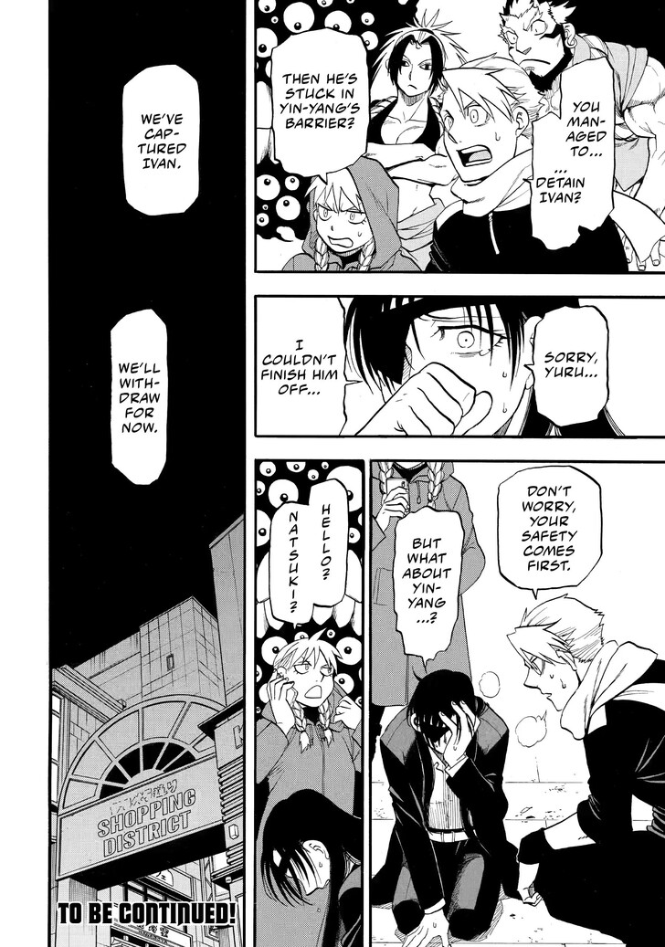 Read Yomi no Tsugai en Manga Online