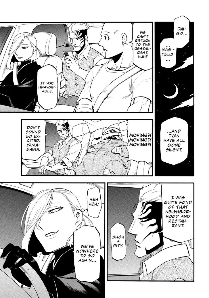 Read Yomi no Tsugai en Manga Online