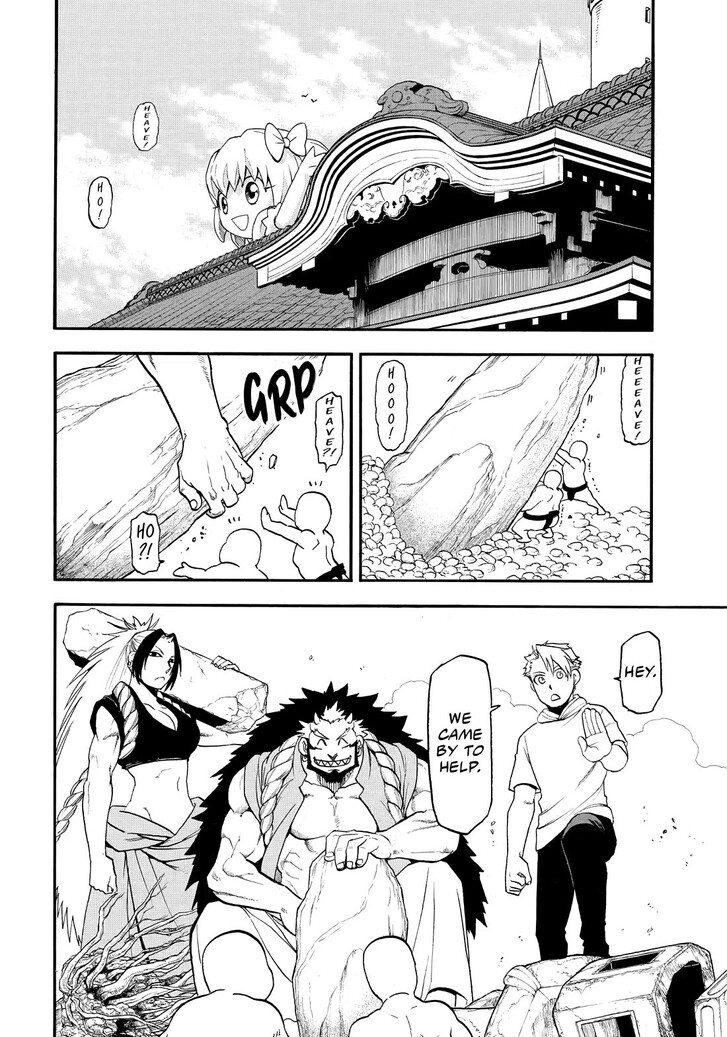 Read Yomi no Tsugai en Manga Online