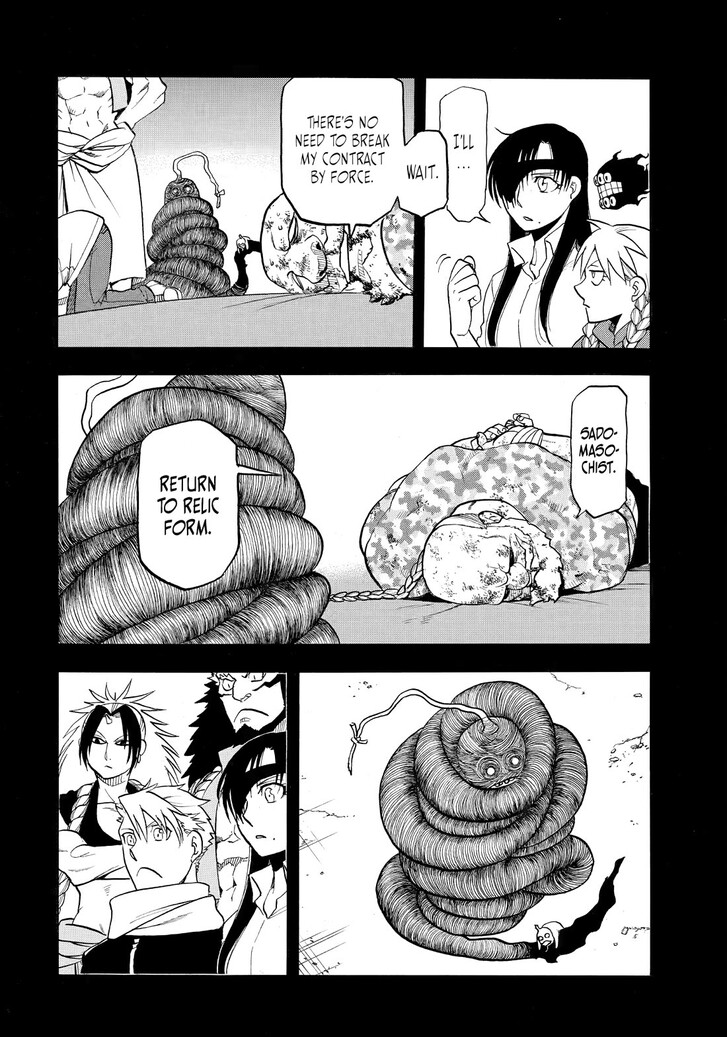 Read Yomi no Tsugai en Manga Online